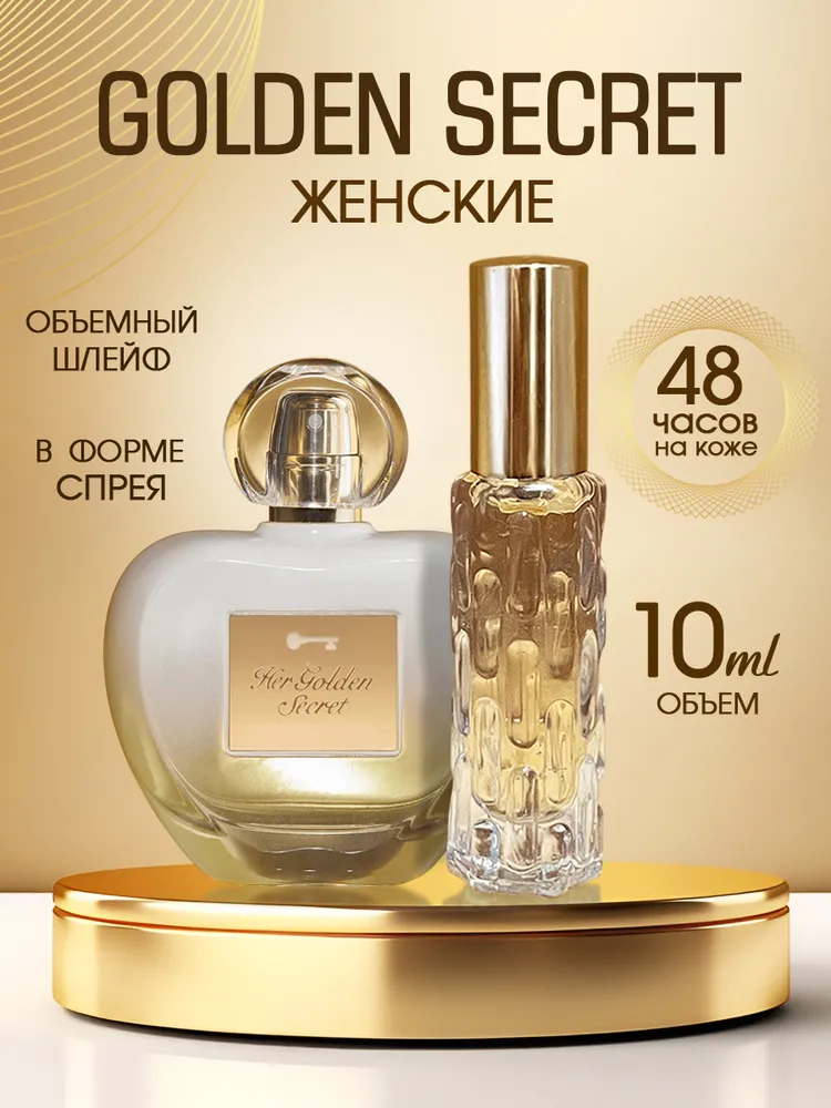 Trend Parfümöl 10 ml, kunstvolle Duftkomposition, langanhaltend und dezent, exklusive Duftkarte_voghion.com