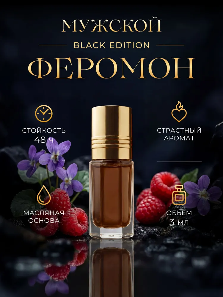 ПарфюМагия Perfume Oil 3 Ml Artistic Fragrance Blending, Long-lasting And Subtle Scent, Exclusive Olfactory Business Card_voghion.com