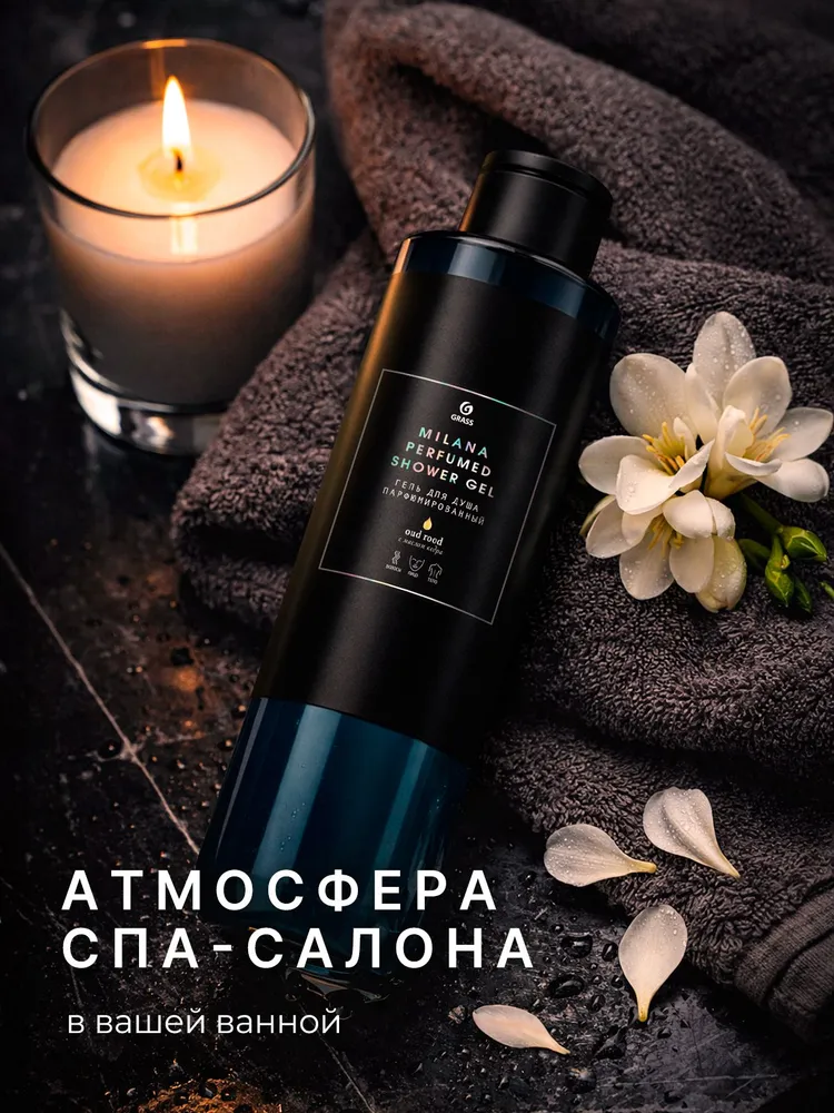 Prodotto doccia Grass, gel, 700 ml. Miscela di fragranze artistiche, profumo delicato e a lunga durata. Biglietto da visita olfattivo esclusivo._voghion.com