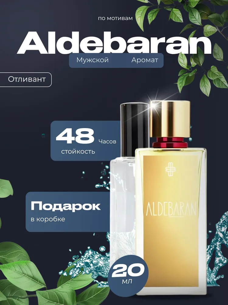 Perfume 22.09 Ml Композиция Аромата От M&X Perfume_voghion.com