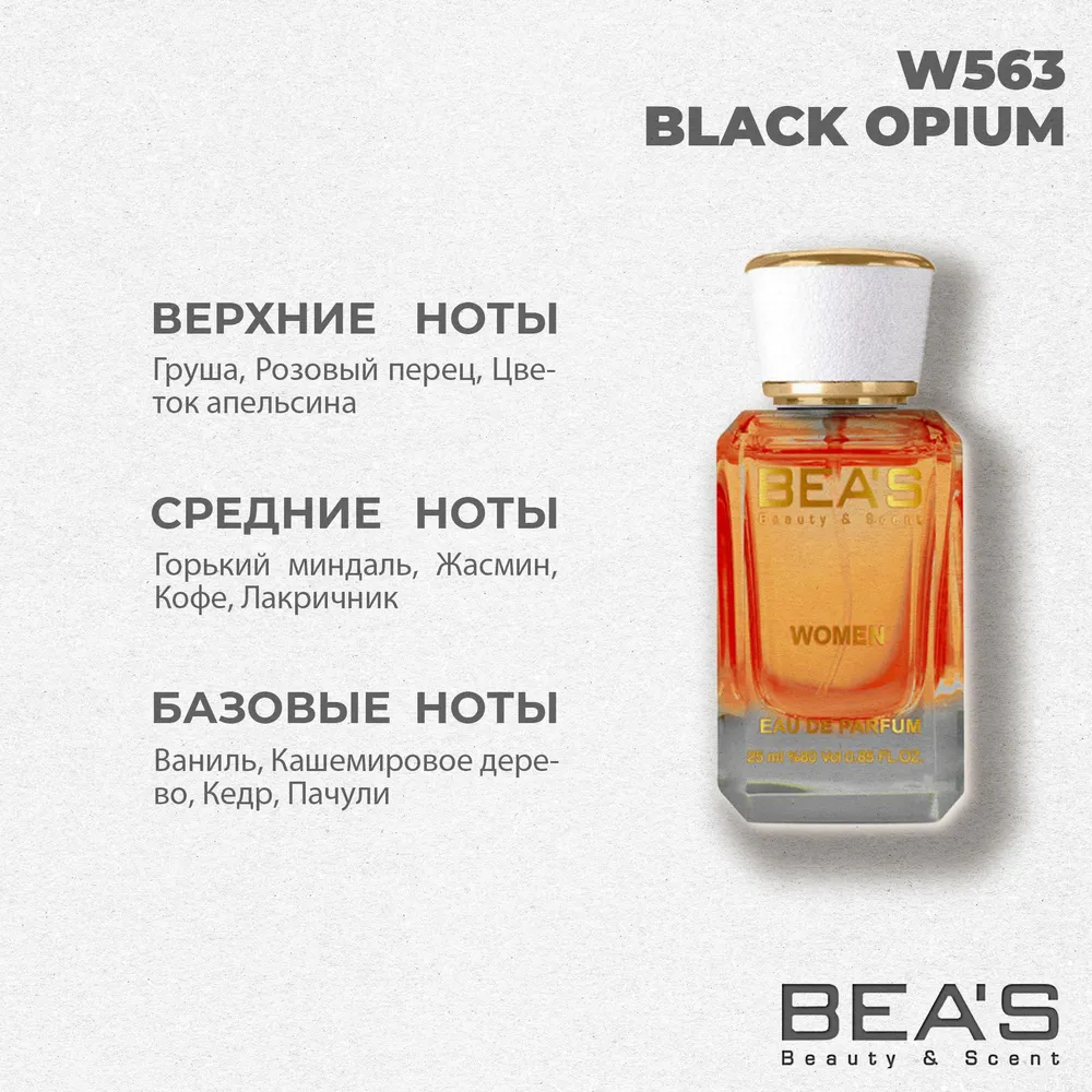 Beas Eau De Parfum Damen Für Mehr Ausstrahlung Und Selbstvertrauen_voghion.com