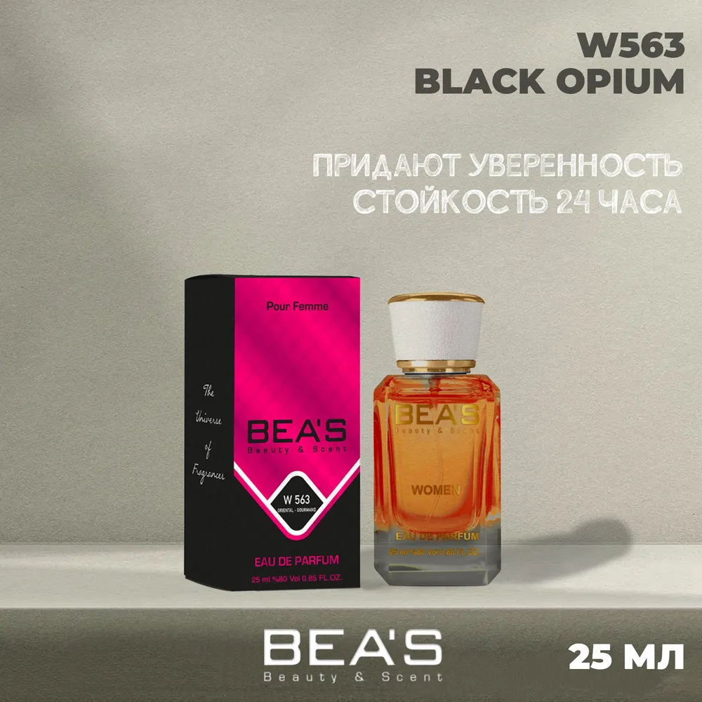 Beas Eau de Parfum 25 ml – Steigern Sie sofort Ihren persönlichen Charme und fühlen Sie sich selbstbewusst._voghion.com
