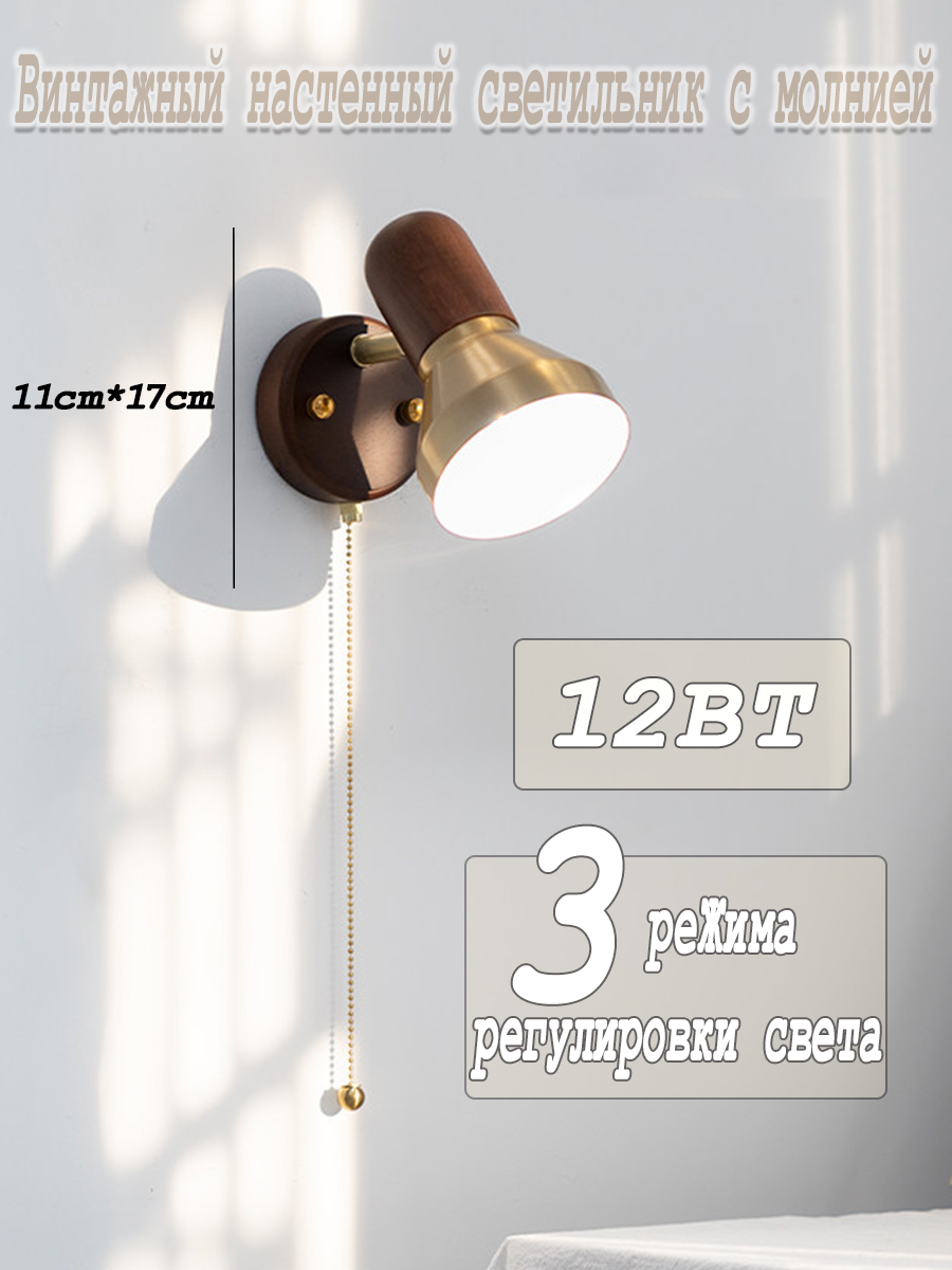 Настенно-потолочныйсветильник,E27,12Вт