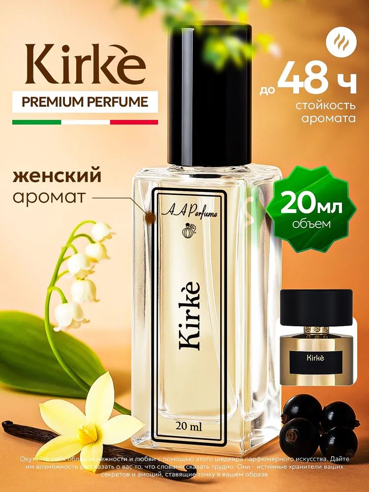AA Perfume Perfume 20 Ml Artistic Fragrance Blending, Long-lasting And Subtle Scent, Exclusive Olfactory Business Card_voghion.com
