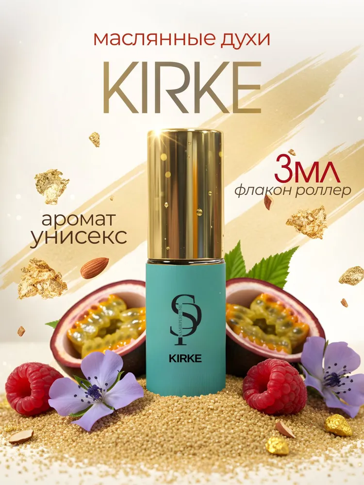 Profumo Samir 20,31 ml. Fragranza elegante ed esclusiva a lunga durata. Non irritante e non confondente._voghion.com