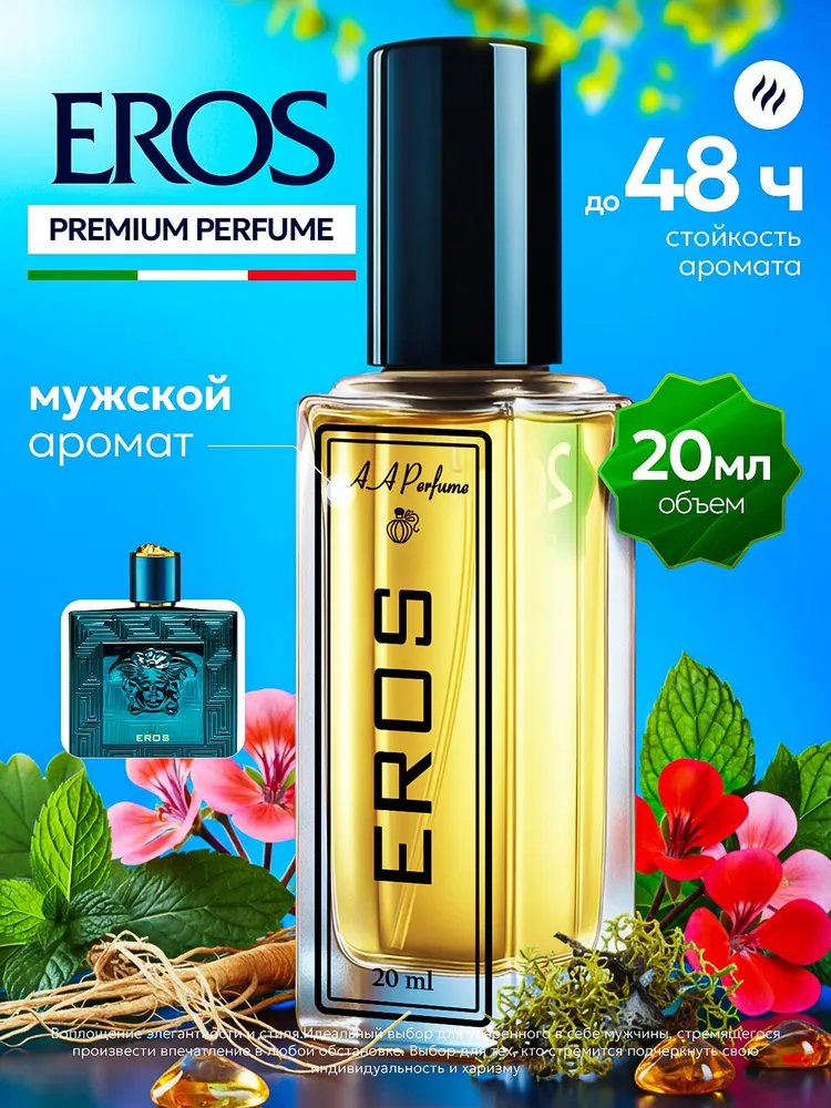 AA Perfume Perfume 20.18 Ml Artistic Fragrance Blending, Long-lasting And Subtle Scent, Exclusive Olfactory Business Card_voghion.com