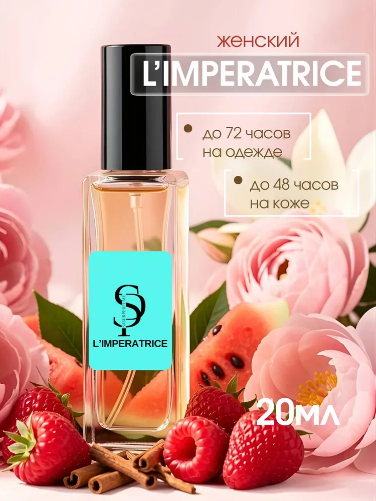 Perfume Samir 20,13 ml. Mistura artística de fragrâncias, aroma duradouro e sutil. Cartão de visita olfativo exclusivo._voghion.com