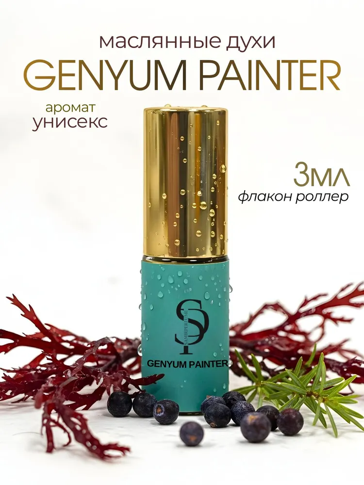 Profumo Samir 3,5 ml, miscela di fragranze artistiche, profumo delicato e di lunga durata, biglietto da visita olfattivo esclusivo_voghion.com