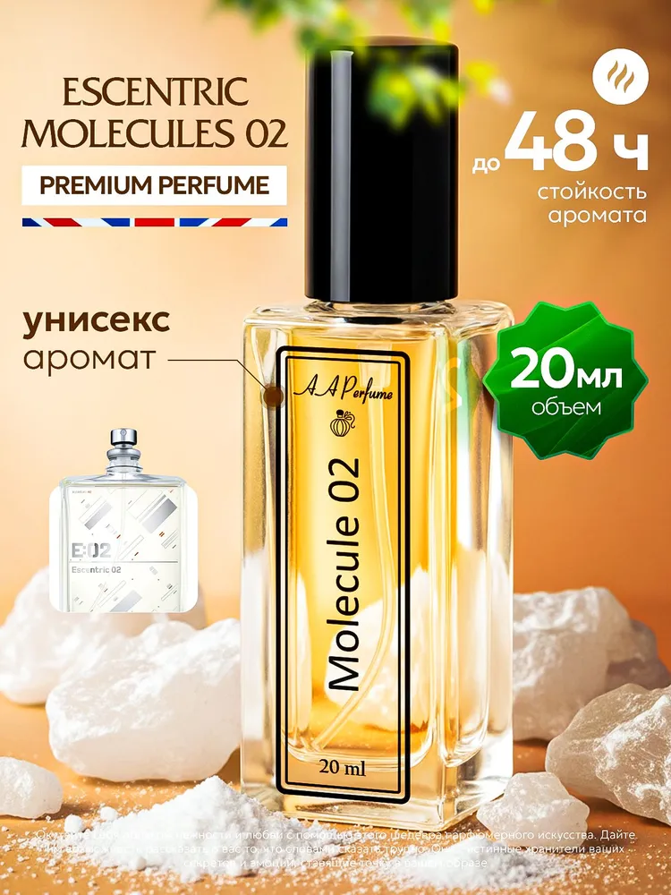 Profumo AA, 20,18 ml, miscela di fragranze artistiche, profumo delicato e di lunga durata, biglietto da visita olfattivo esclusivo._voghion.com