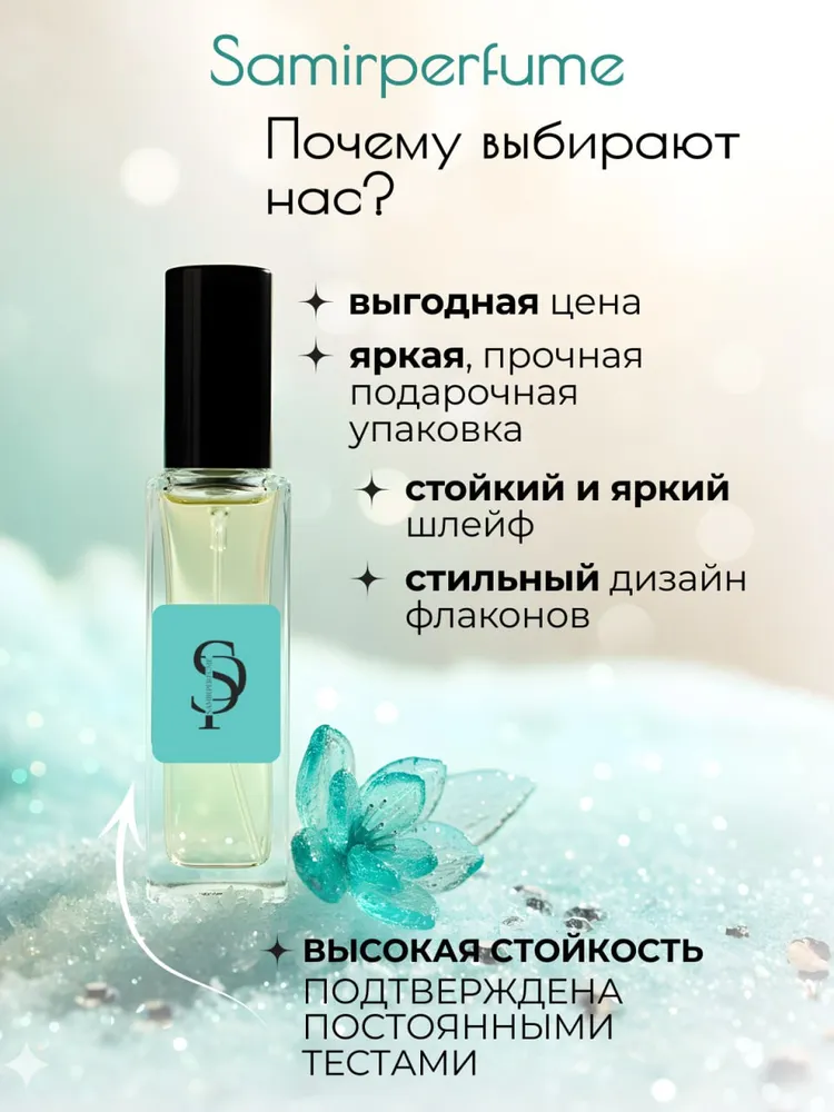 Samir profumo fragranza esclusiva a lunga durata per donna_voghion.com