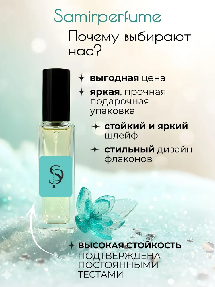 Profumo Samir 3,5 ml, miscela di fragranze artistiche, profumo delicato e di lunga durata, biglietto da visita olfattivo esclusivo_voghion.com
