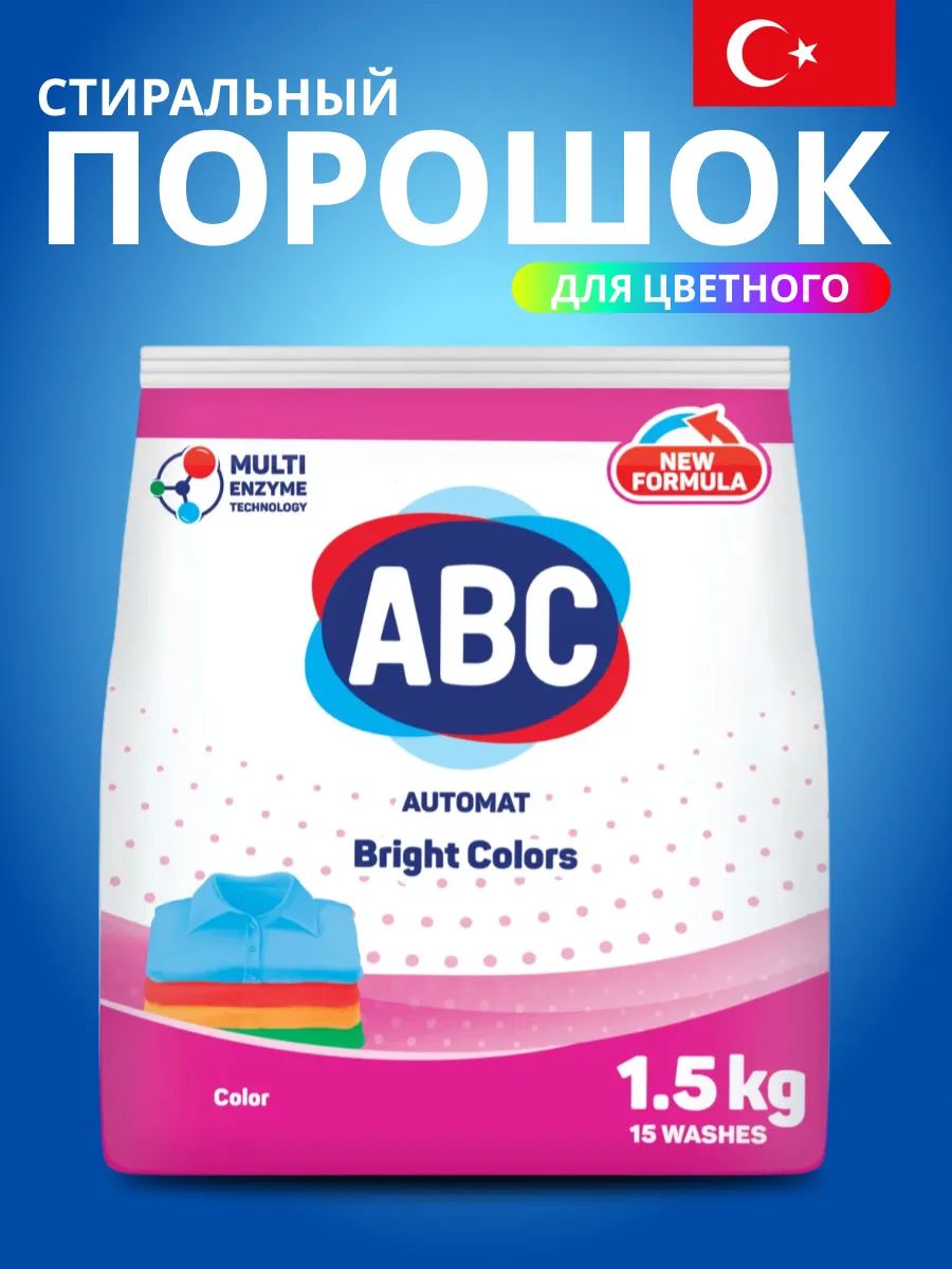 Стиральный порошок в упаковке на Ozon