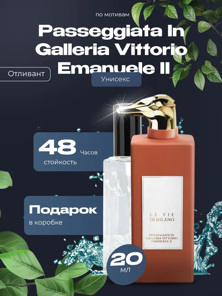 Perfume 22.09 Ml Композиция Аромата От M&X Perfume_voghion.com