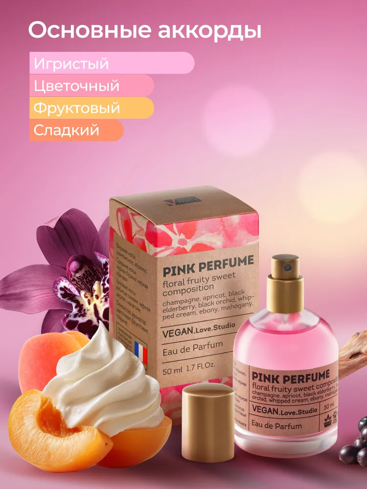 VEGAN.Love.Studio Eau de Parfum 50 ml. Fragrância elegante e exclusiva com aroma duradouro. Não irritante e sem causar confusão._voghion.com