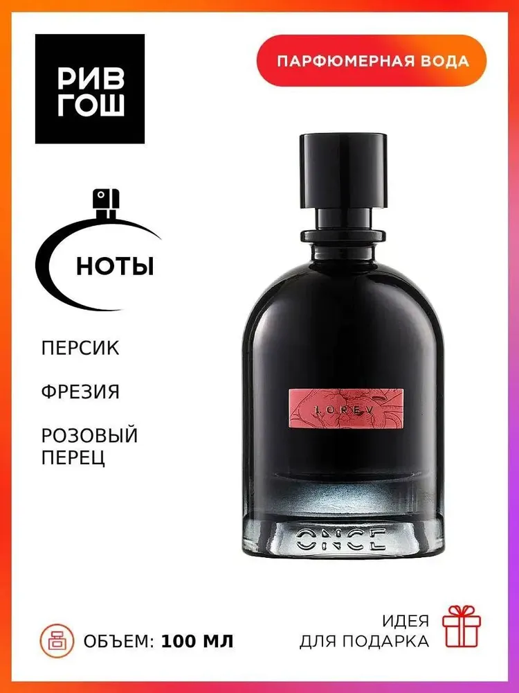 ONCE PERFUME Eau De Parfum 100 Ml Artistic Fragrance Blending, Long-lasting And Subtle Scent, Exclusive Olfactory Business Card_voghion.com