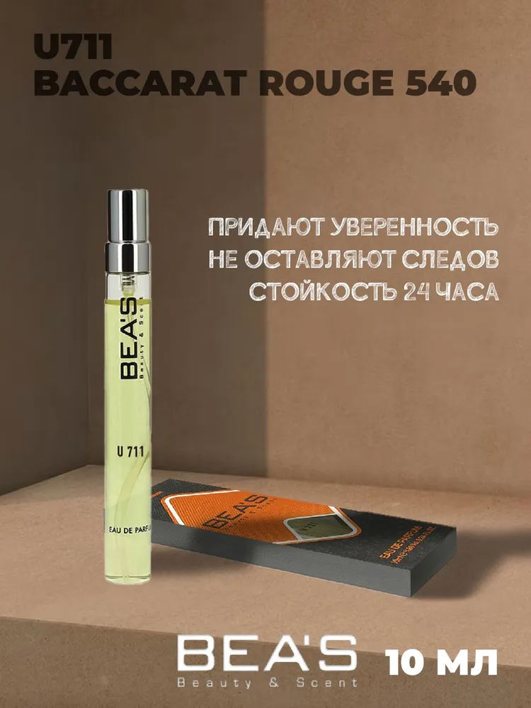Beas Eau De Parfum 10 ml, miscela di fragranze artistiche, profumo delicato e persistente, esclusiva carta da visita olfattiva._voghion.com
