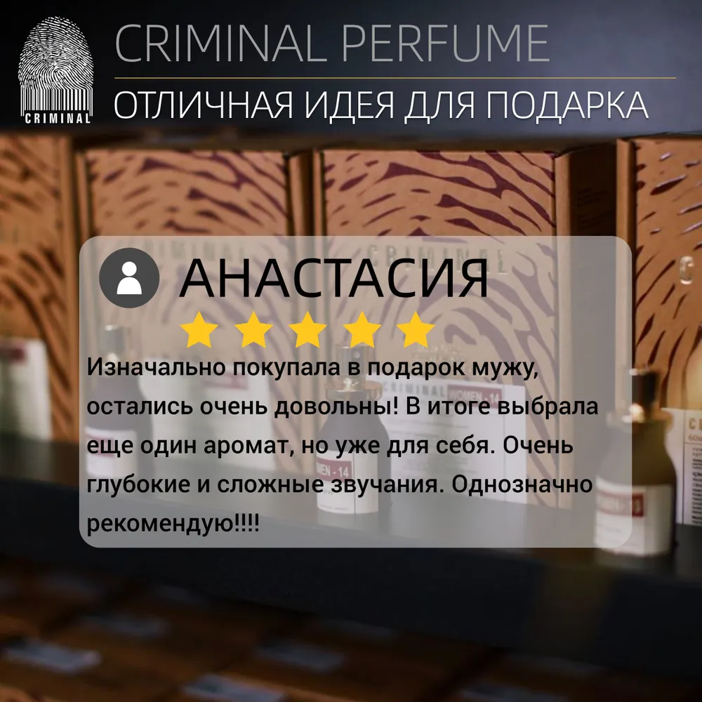 CRIMINAL Eau de Parfum 60 ml. Rehaussez instantanément votre charme personnel et sentez-vous en confiance._voghion.com