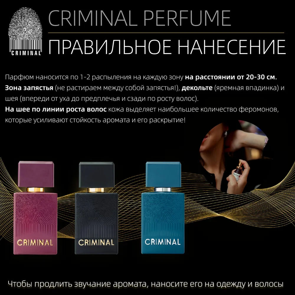 Criminal eau de parfum pour homme et femme, parfum longue durée_voghion.com